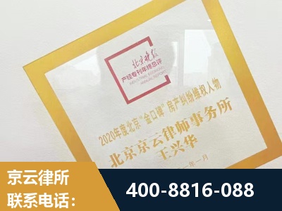 泸水-房产纠纷